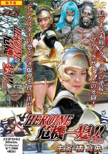 Heroine Kiki Ippatsu: Future Girl Anju Poster