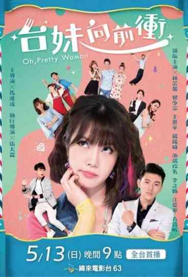 Oh, Pretty Woman Poster