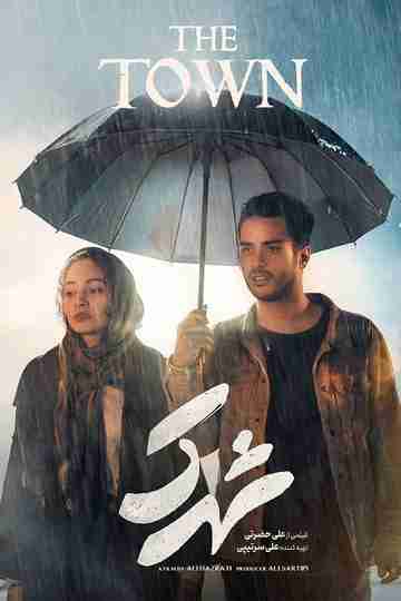The Town Poster
