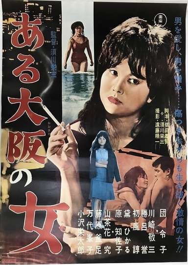 Ayako Poster