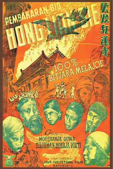 Pembakaran Bio Hong Lian Sie Poster