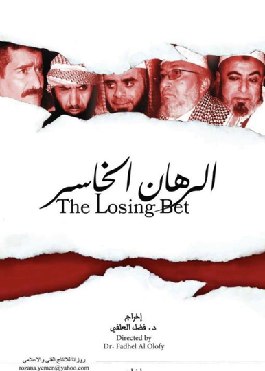 The Losing Bet Poster