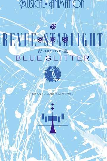 Revue Starlight The LIVE Seiran BLUE GLITTER