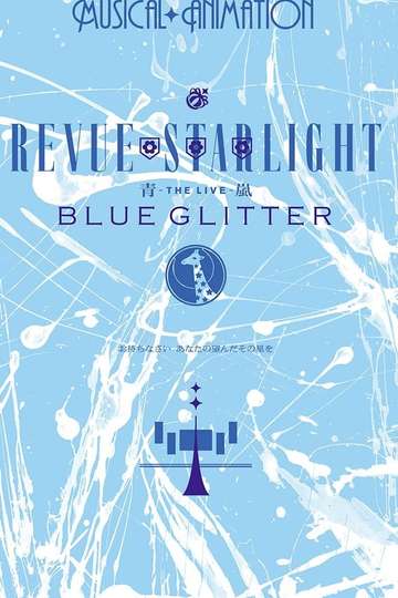Revue Starlight The LIVE Seiran BLUE GLITTER Poster