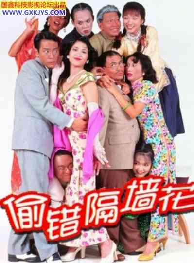 Paradise Hotel Poster