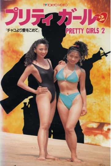 Pretty Girls 2