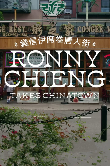 Ronny Chieng Takes Chinatown Poster