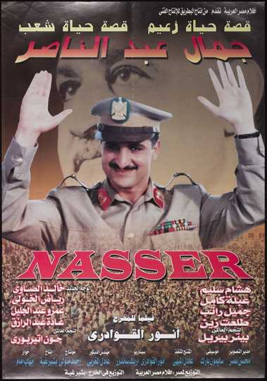 Gamal Abdel Nasser