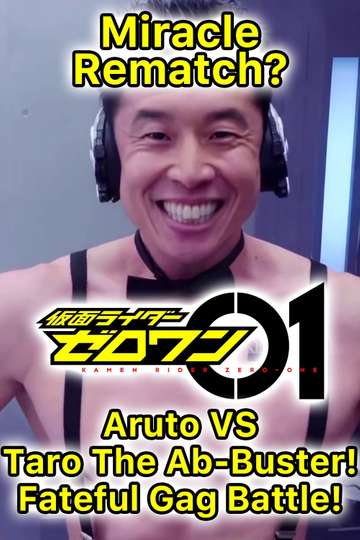 Kamen Rider Zero-One: The Miracle Rematch?! Aruto VS Taro The Ab-Buster - Fateful Gag Battle! Poster