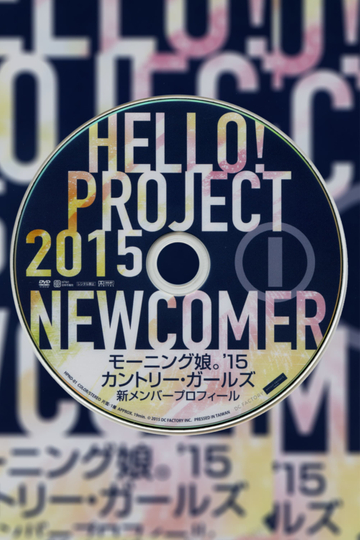 Hello Project 2015 WINTER Limited Box Morning Musume15  Country Girls New Member Profile DVD