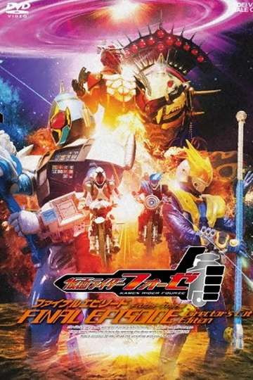 Kamen Rider Fourze Final Episode