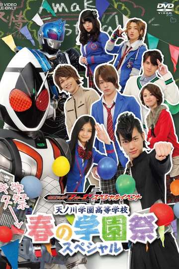 Kamen Rider Fourze Special Event Amanogawa High School Spring Festival Special