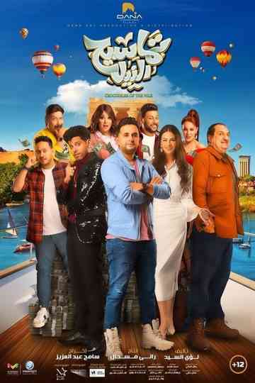 The Nile Crocodiles Poster