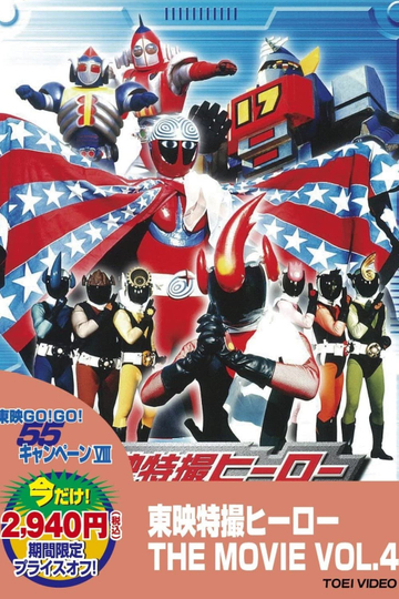 The Kagestar The Movie Poster