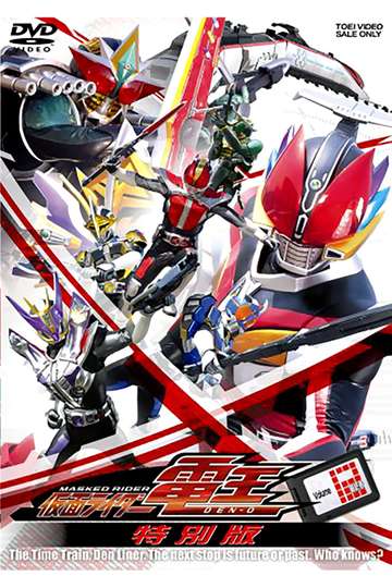 Kamen Rider DenO Final Trilogy Special Edition Poster