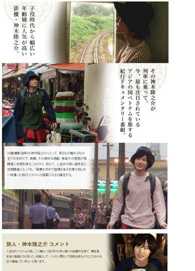 Kamiki Ryunosuke  20 Year Old Travel Vietnam Railroad