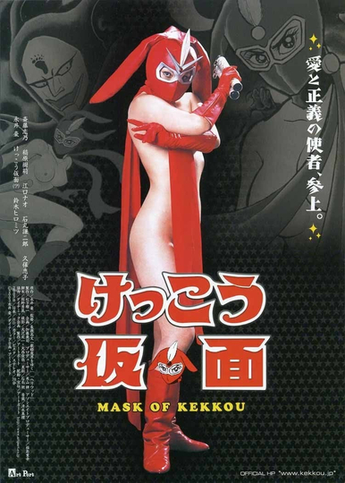 Kekko Kamen New Poster