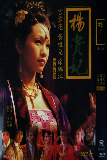 Empress Wu