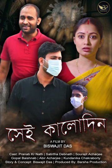 Sei Kalodin Poster