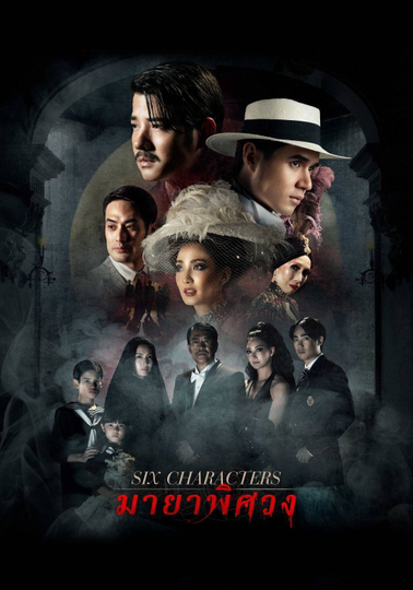 Six Characters Poster