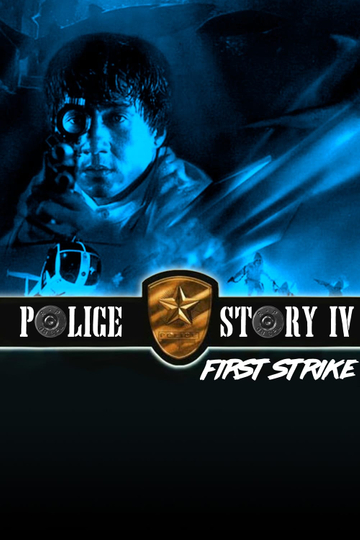 Police Story 4: First Strike Poster