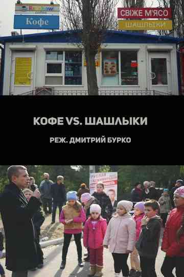 Coffee vs Barbecues Poster