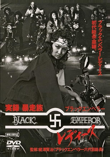 Black Emperor Ladies Poster