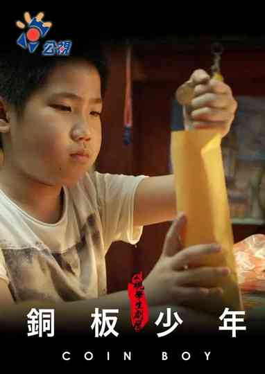 Coin Boy