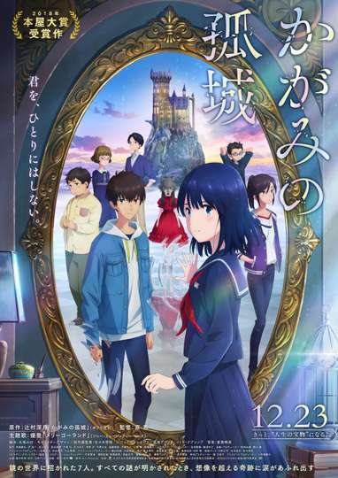 Lonely Castle in the Mirror Poster