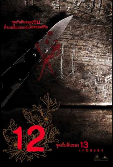 12 Begin Poster