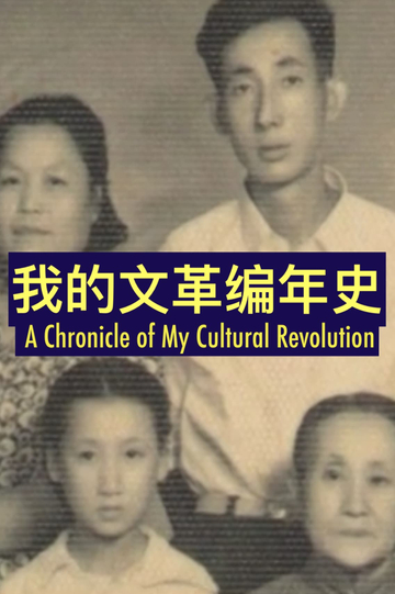 A Chronicle of My Cultural Revolution