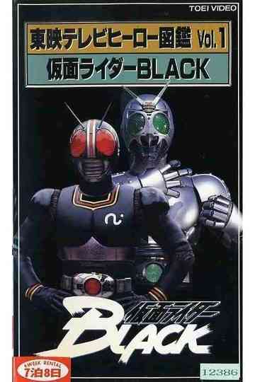 Toei TV Hero Encyclopedia Vol. 1: Kamen Rider Black