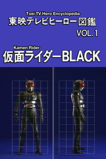 Toei TV Hero Encyclopedia Vol 1 Kamen Rider Black