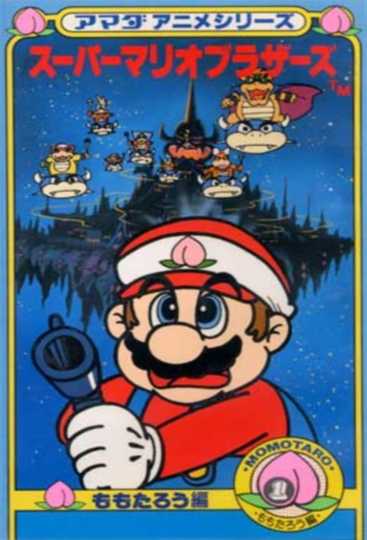 Amada Anime Series Super Mario