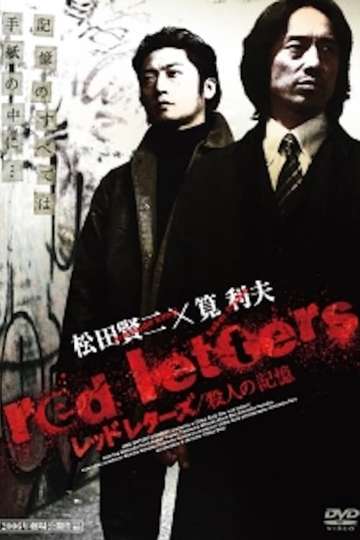 red letters Poster