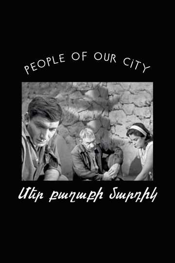 People Of Our City Poster