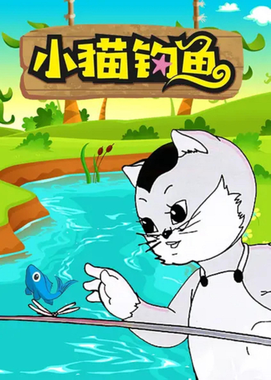 Kitty Goes Fishing