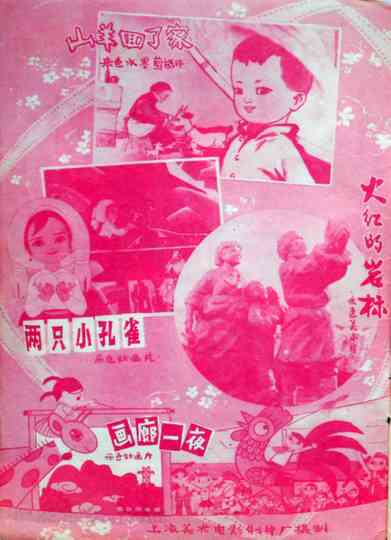 Fiery Slogans Engraved on the Cliff Poster