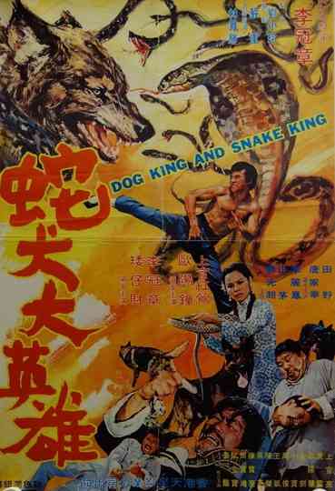 Dog King And Snake King Poster
