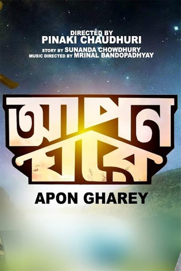 Apon Gharey Poster