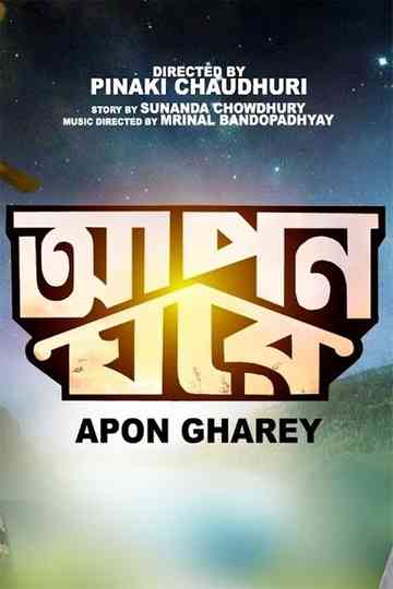 Apon Gharey