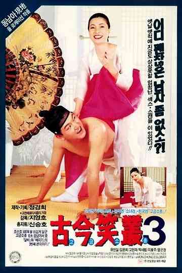 Funny Stories of Ancient Times 3 Poster