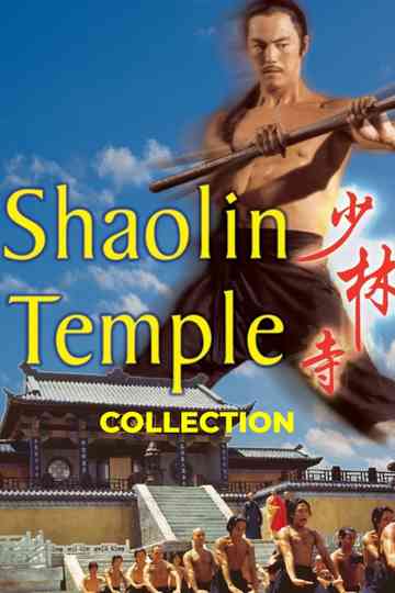 Shaolin Temple (1974) Collection Poster