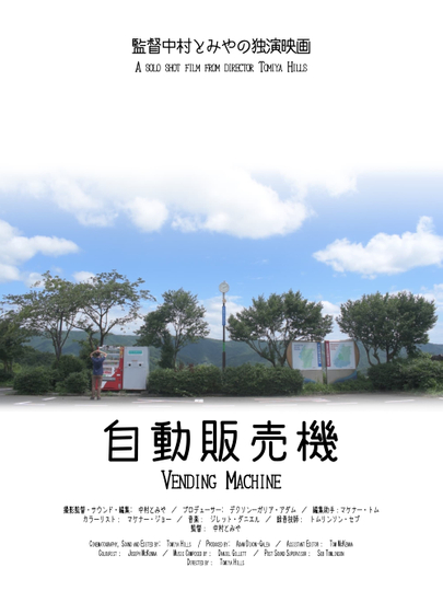 Vending Machine Poster