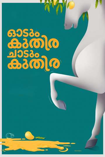 Odum Kuthira Chadum Kuthira Poster