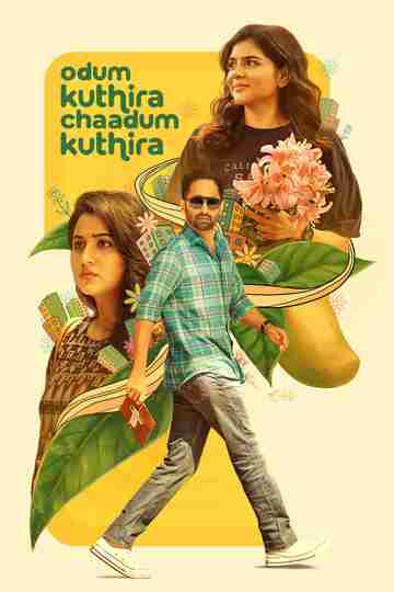 Odum Kuthira Chadum Kuthira Poster
