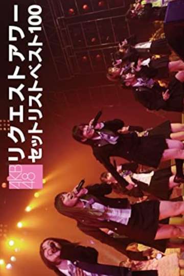AKB48 Request Hour Setlist Best 100 2008 Poster