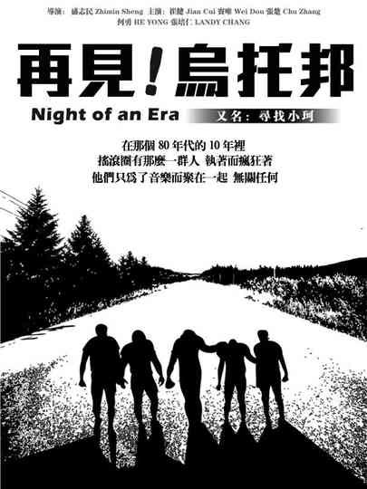 Night of an Era