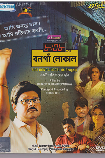 808 Er Bongaon Local Poster