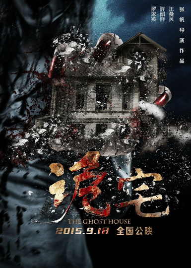 The Ghost House Poster